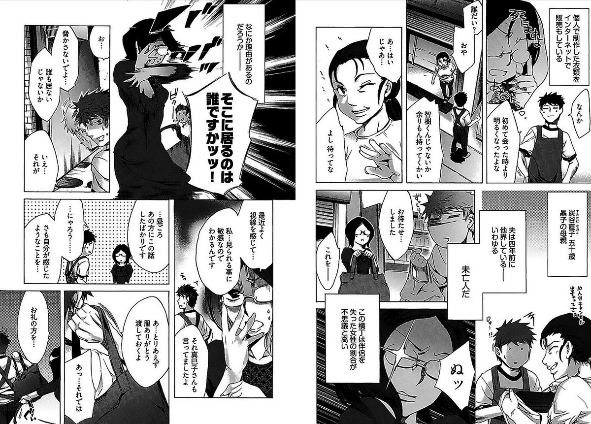 Daikangei! Miboujin Yokochou page 8 full