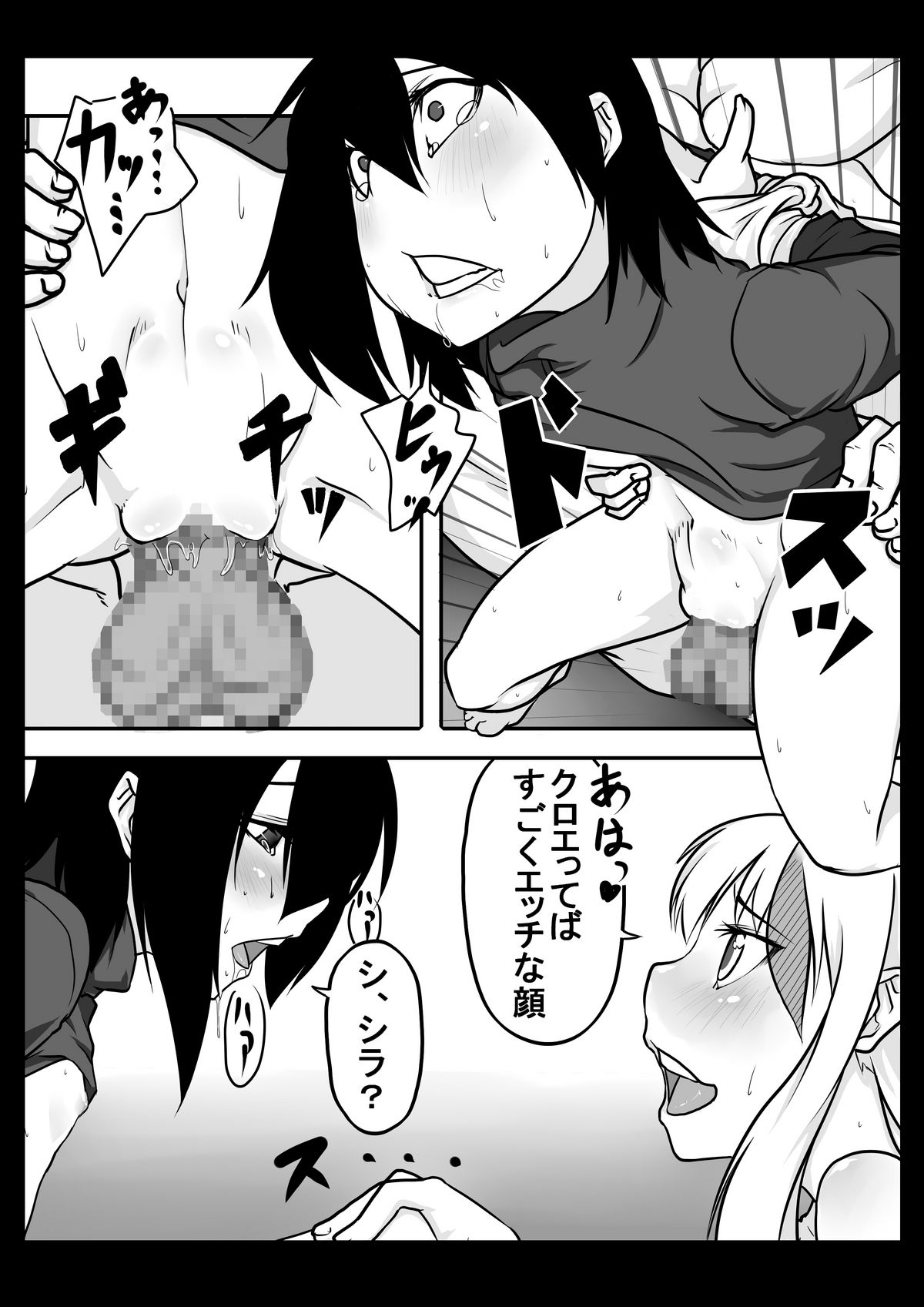 Shiro toka Kuro toka page 11 full