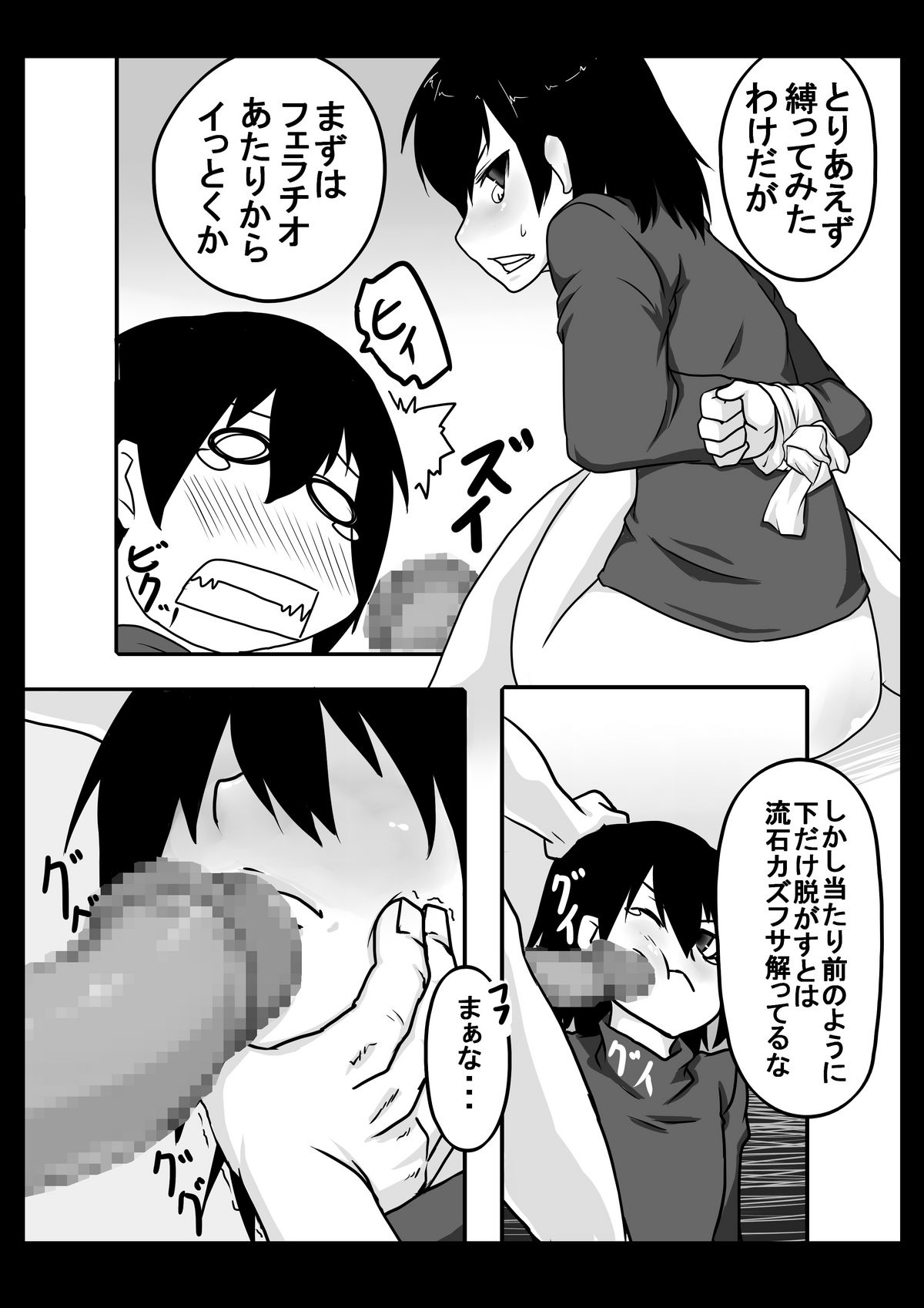 Shiro toka Kuro toka page 4 full