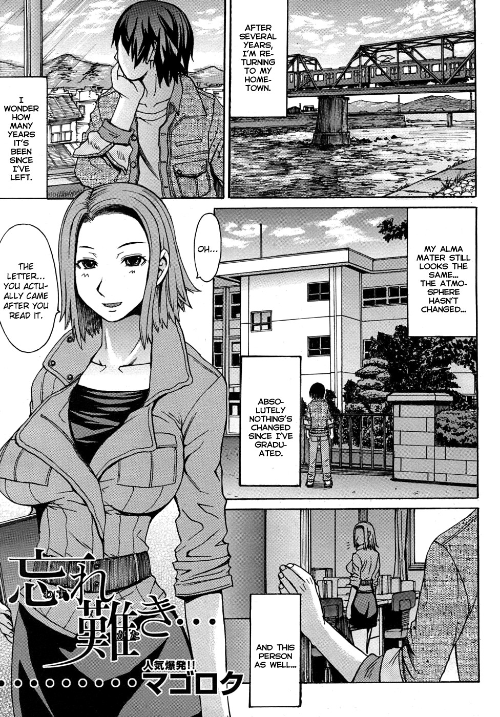 Wasure Gataki page 1 full