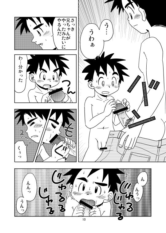 Brother Logic page 11 full
