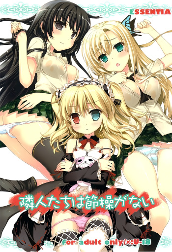 (C81) [ESSENTIA (Fujima Takuya)] Rinjin-tachi wa Sessou ga Nai (Boku wa Tomodachi ga Sukunai) [Spanish/Espa&ntilde;ol] [H Elite no Fansub] cover