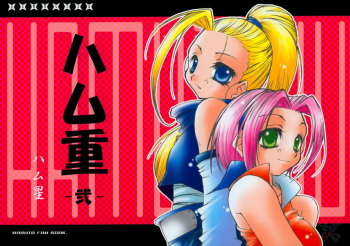 (C65) [HAMUSTAR (Hayami Osamu, Tan Tan)] Hamu-e 2 (Naruto) [RUS] cover