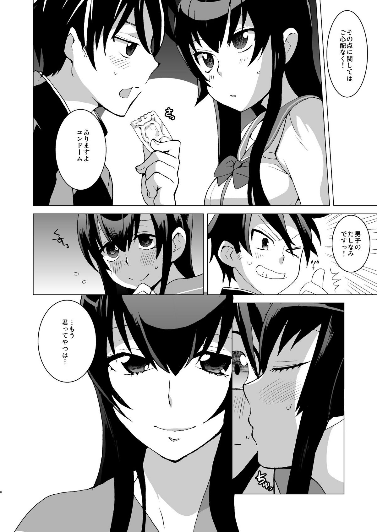 Sekinin Totte kureru ne? page 6 full
