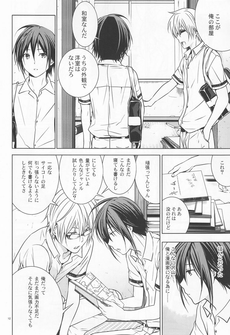 14-sai page 11 full