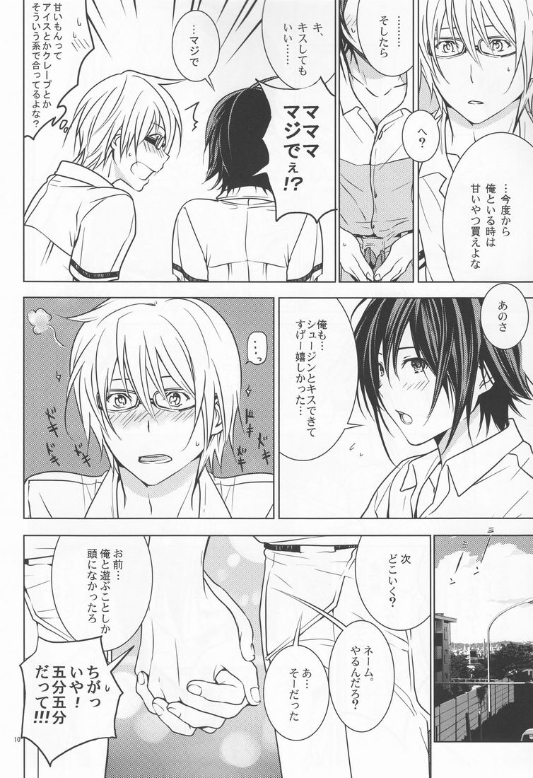 14-sai page 9 full