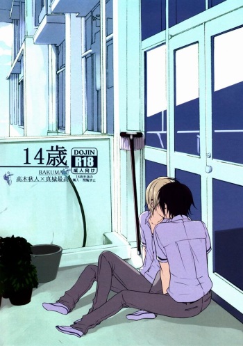 [orz (3u)] 14-sai (Bakuman) cover