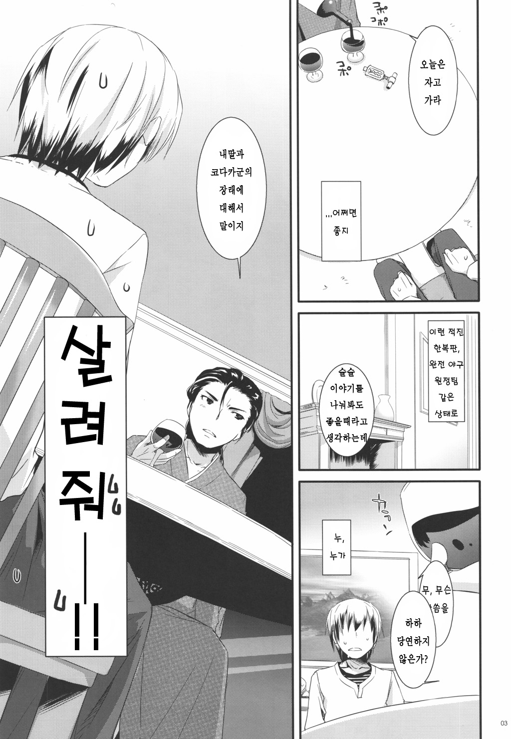 D.L. action 62 page 3 full