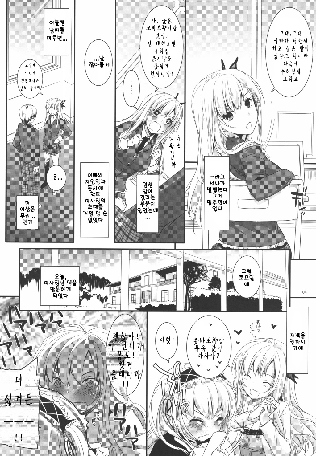 D.L. action 62 page 4 full