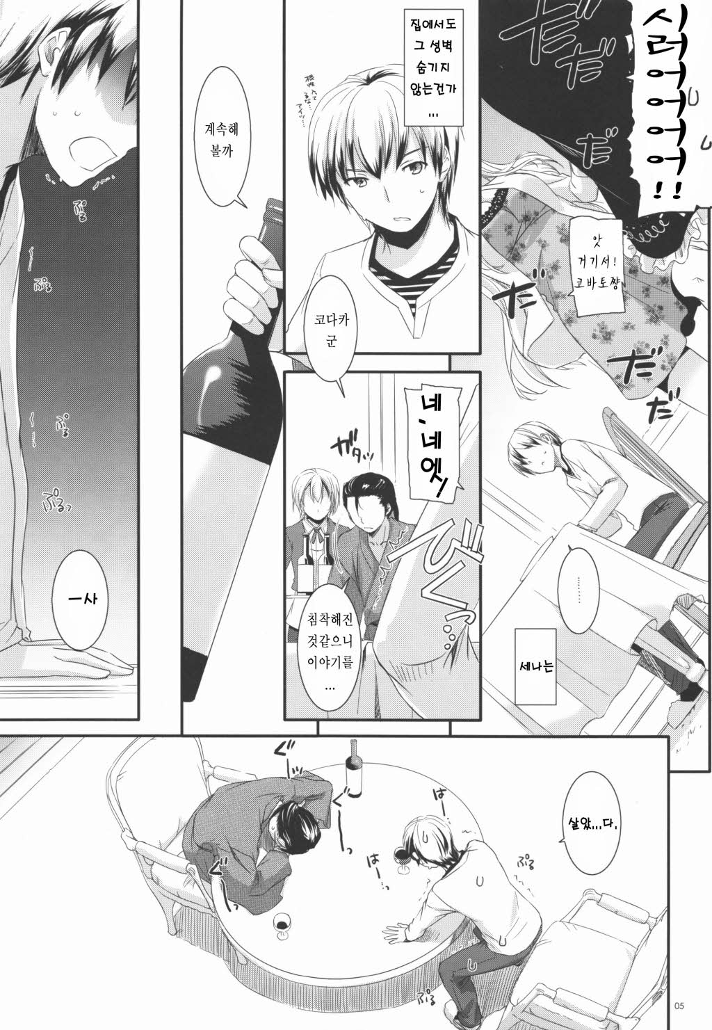 D.L. action 62 page 5 full
