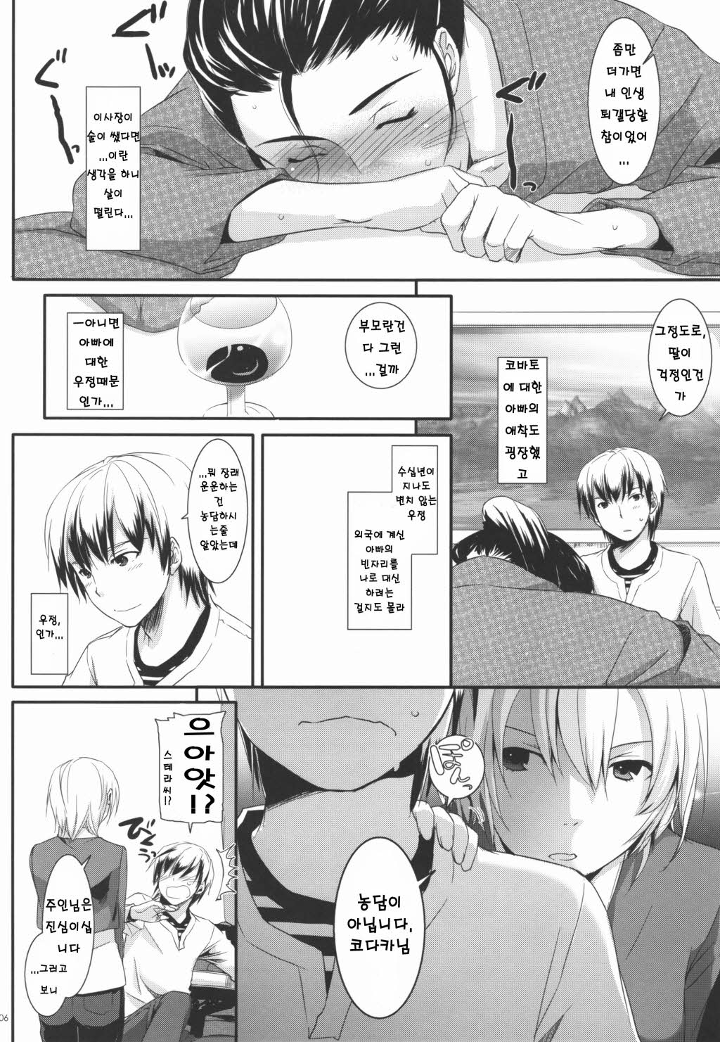 D.L. action 62 page 6 full