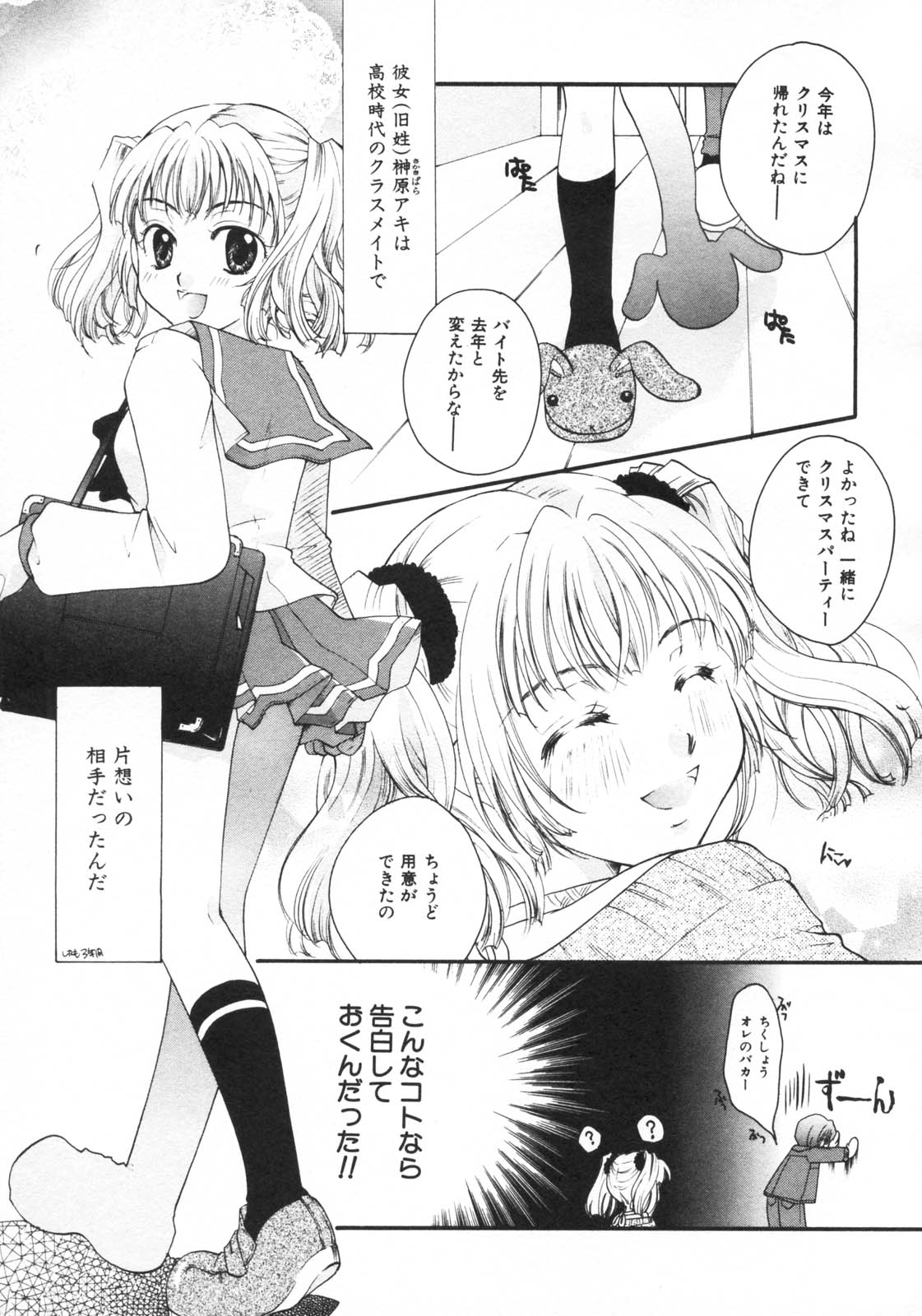 Kindan Kanin Vol. 15 Boshi Kankan page 7 full