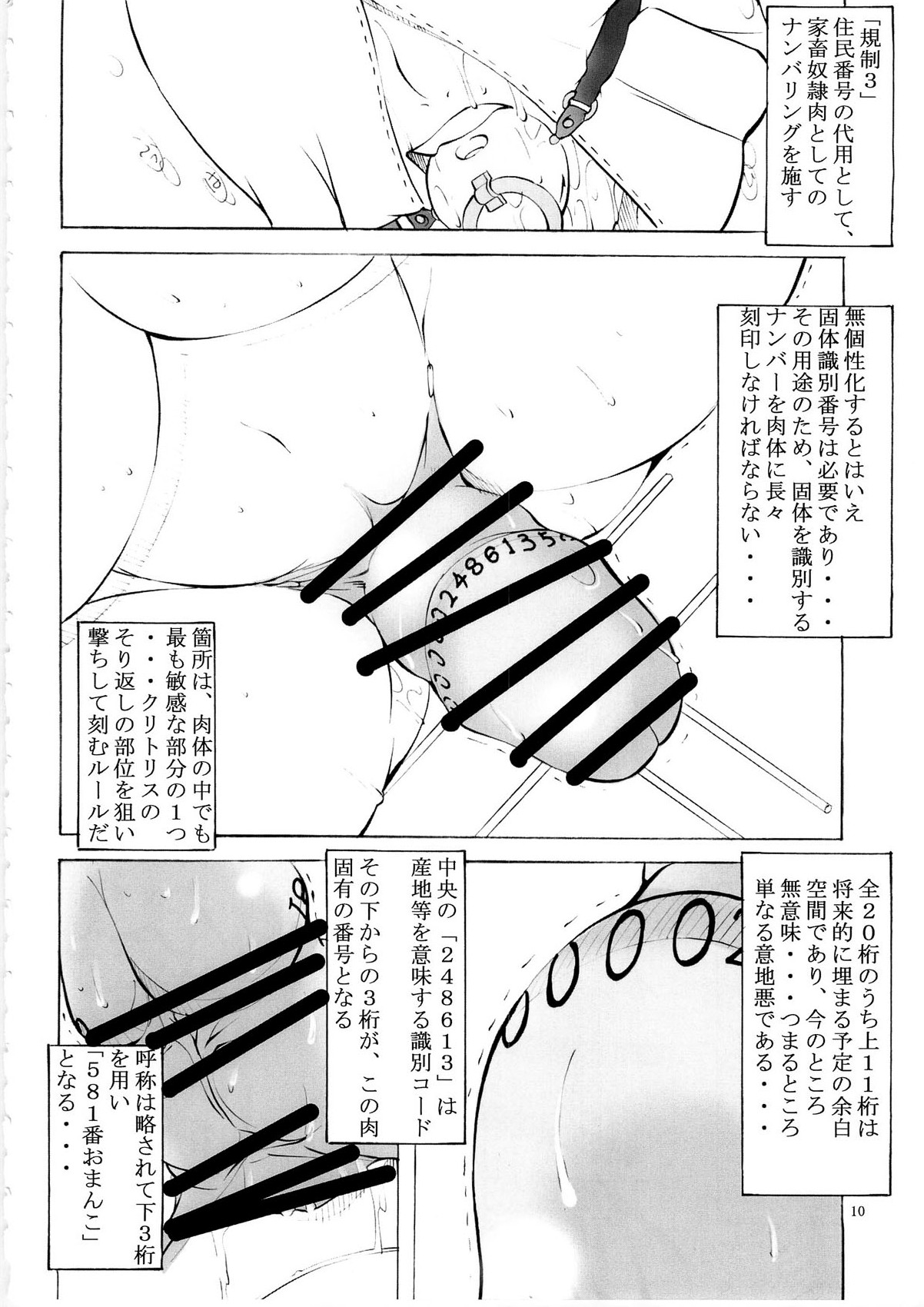St Margareta Academy Special Edition page 9 full