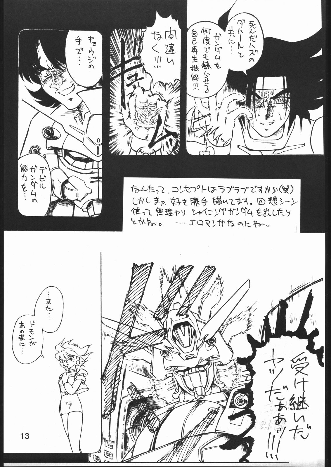 TREACHERY page 12 full