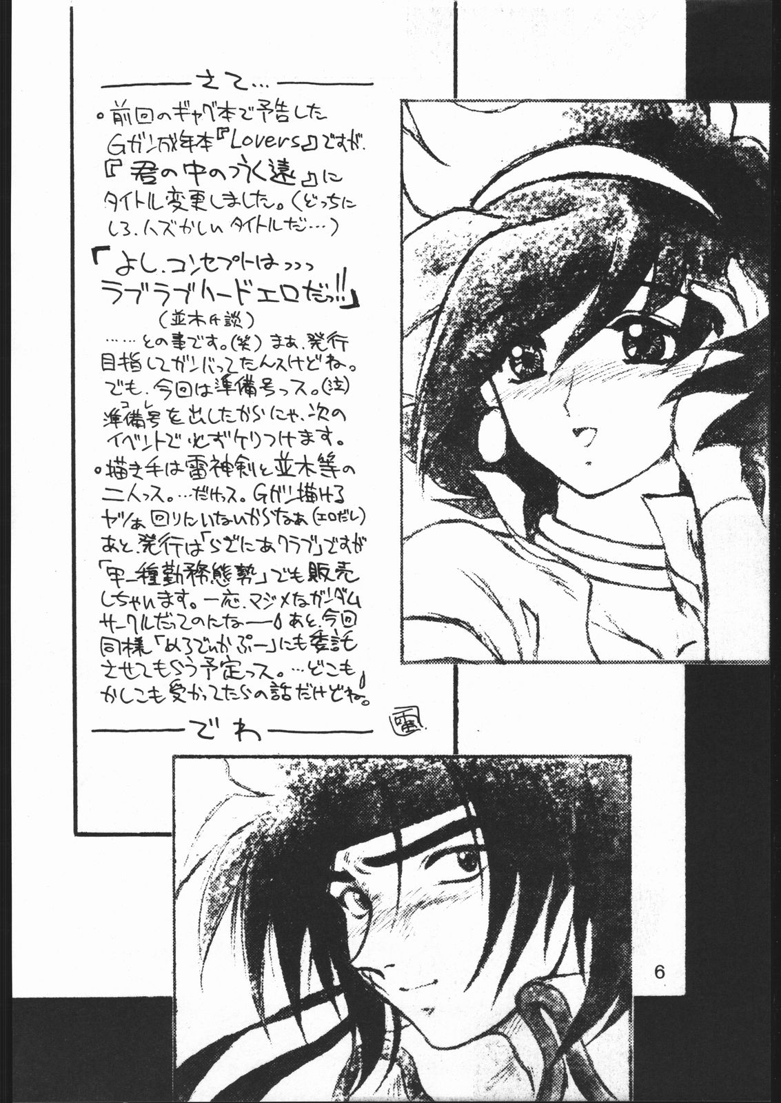 TREACHERY page 5 full