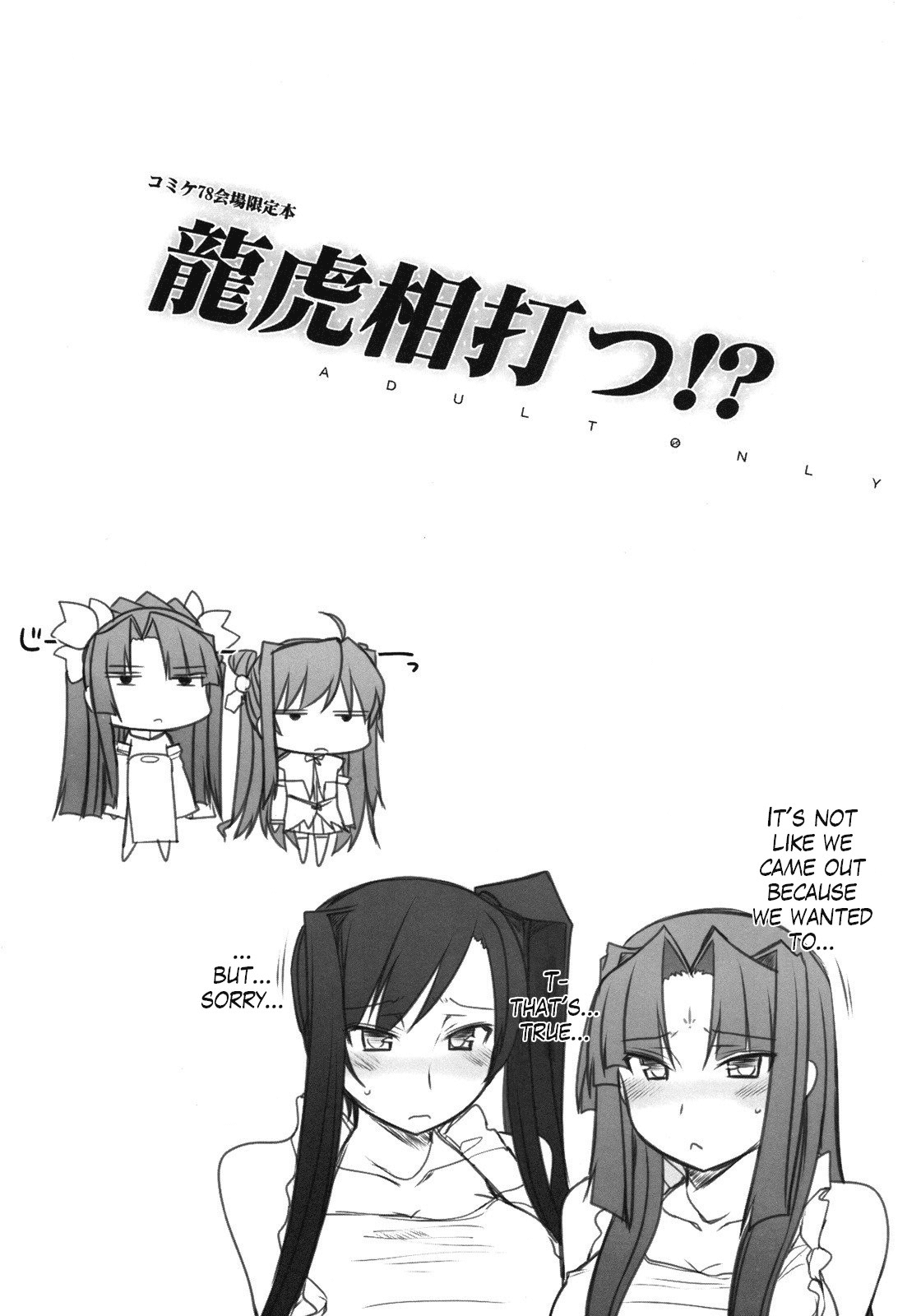 Ryuuko Aiutsu!? page 2 full