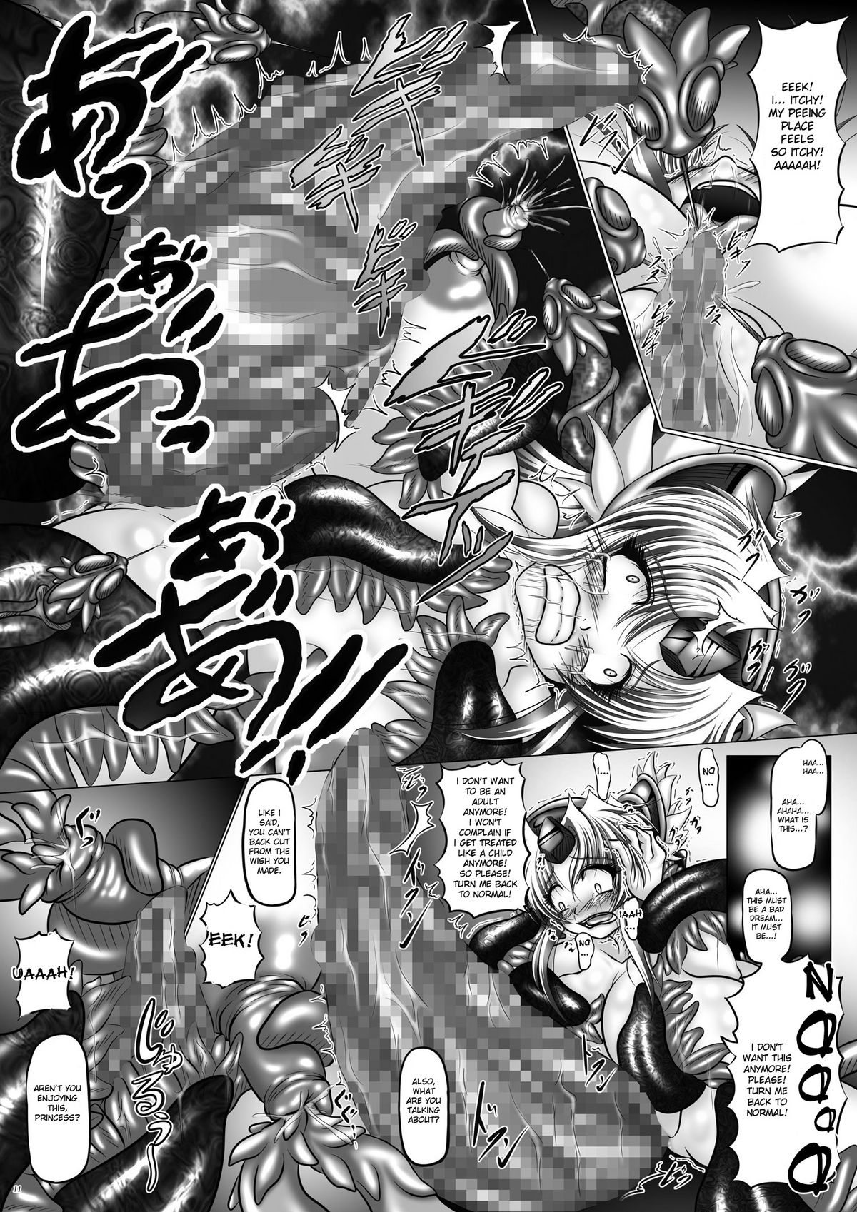 Dashoku Densetsu ~Crazy Love Mother and Daughter~ page 11 full