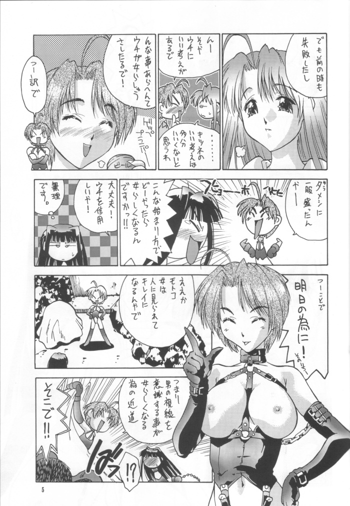 Love Hena 2 page 4 full