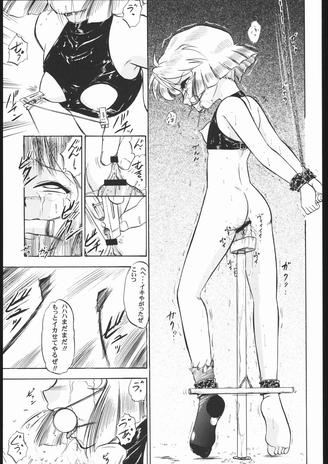 MINNIE MAY page 12 full