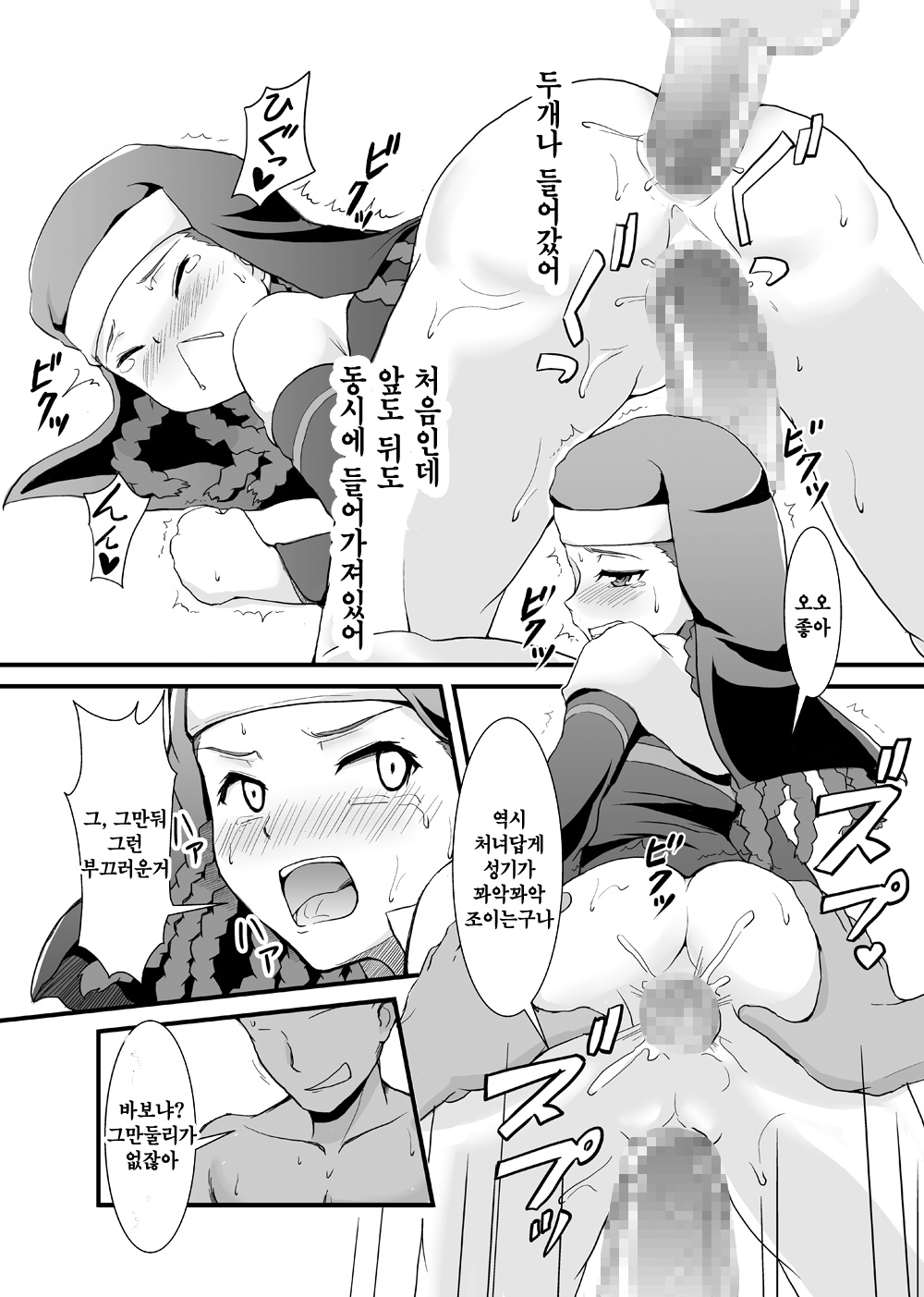 Toaru Kyoukai no Inran Seijo page 12 full