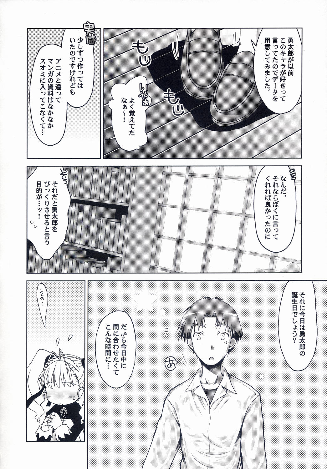 Hand Made revised edition page 12 full