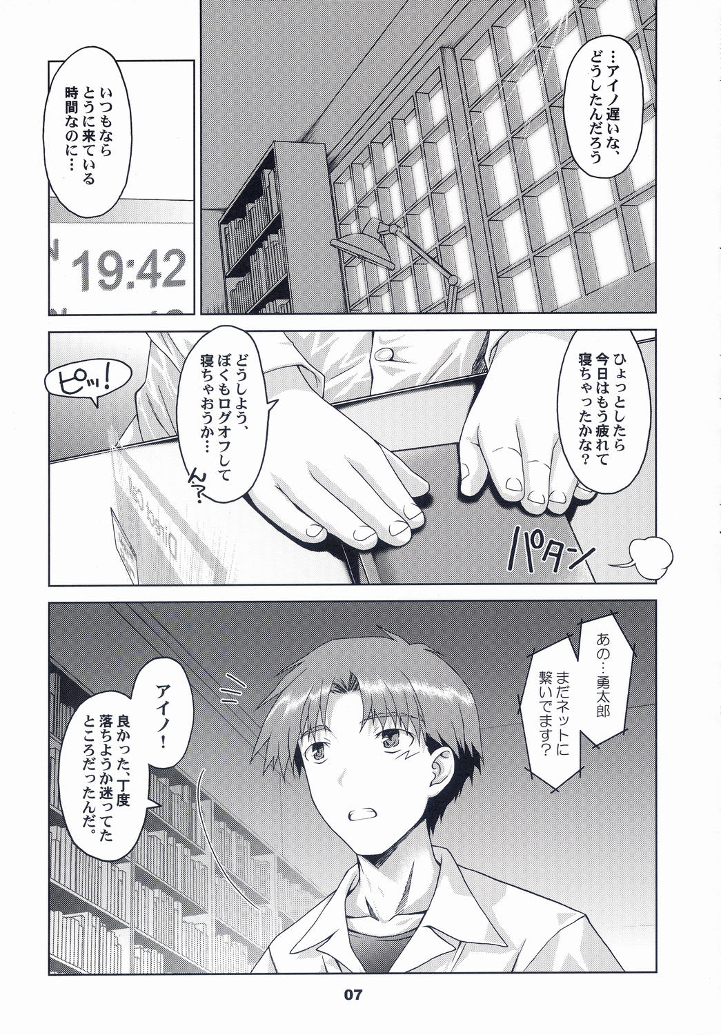 Hand Made revised edition page 7 full