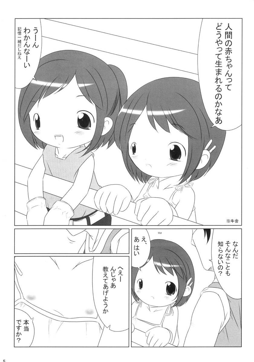 One Seven page 4 full