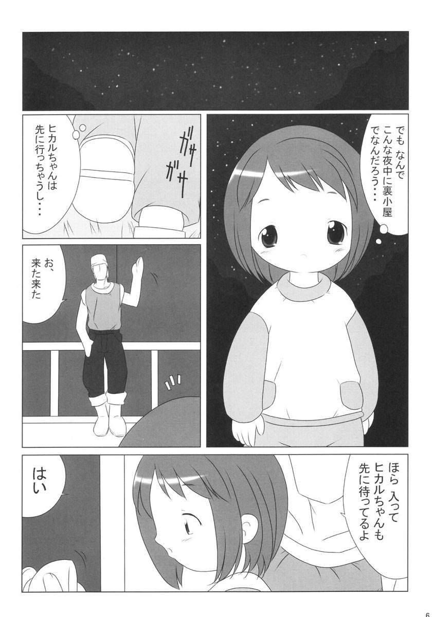 One Seven page 5 full