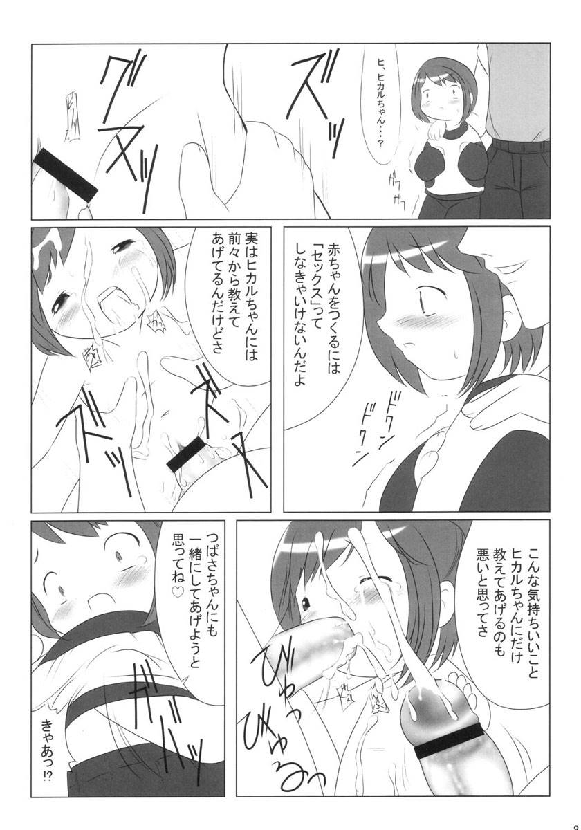 One Seven page 7 full