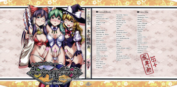 (C76) [Yuzumomo Jam (Various)] Shoujo Sousei Emaki - Touhou Youenbu You no Shou - Fancy Girl's Equipment Ch. 1-17 (Touhou Project) [English] [UMAD] cover