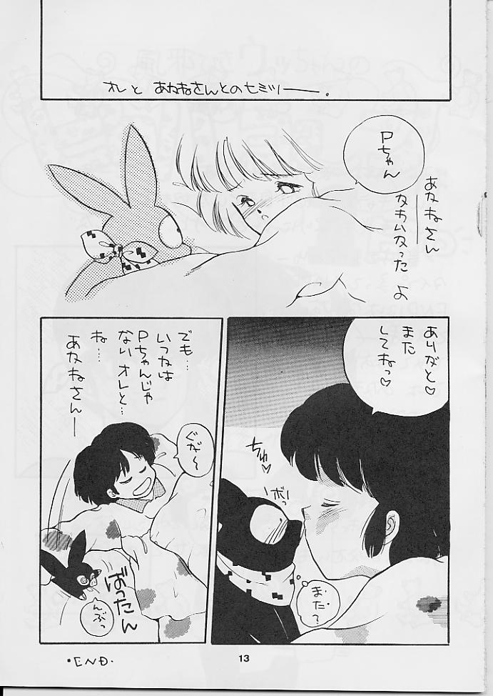 W Melon Z page 12 full