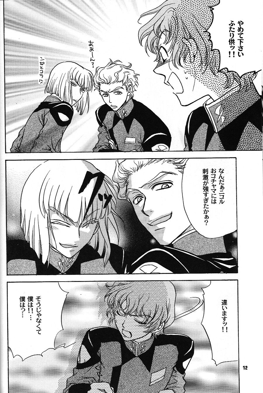 Gundam Seed DJ Boku wo Tsuki made Tsuretette page 11 full