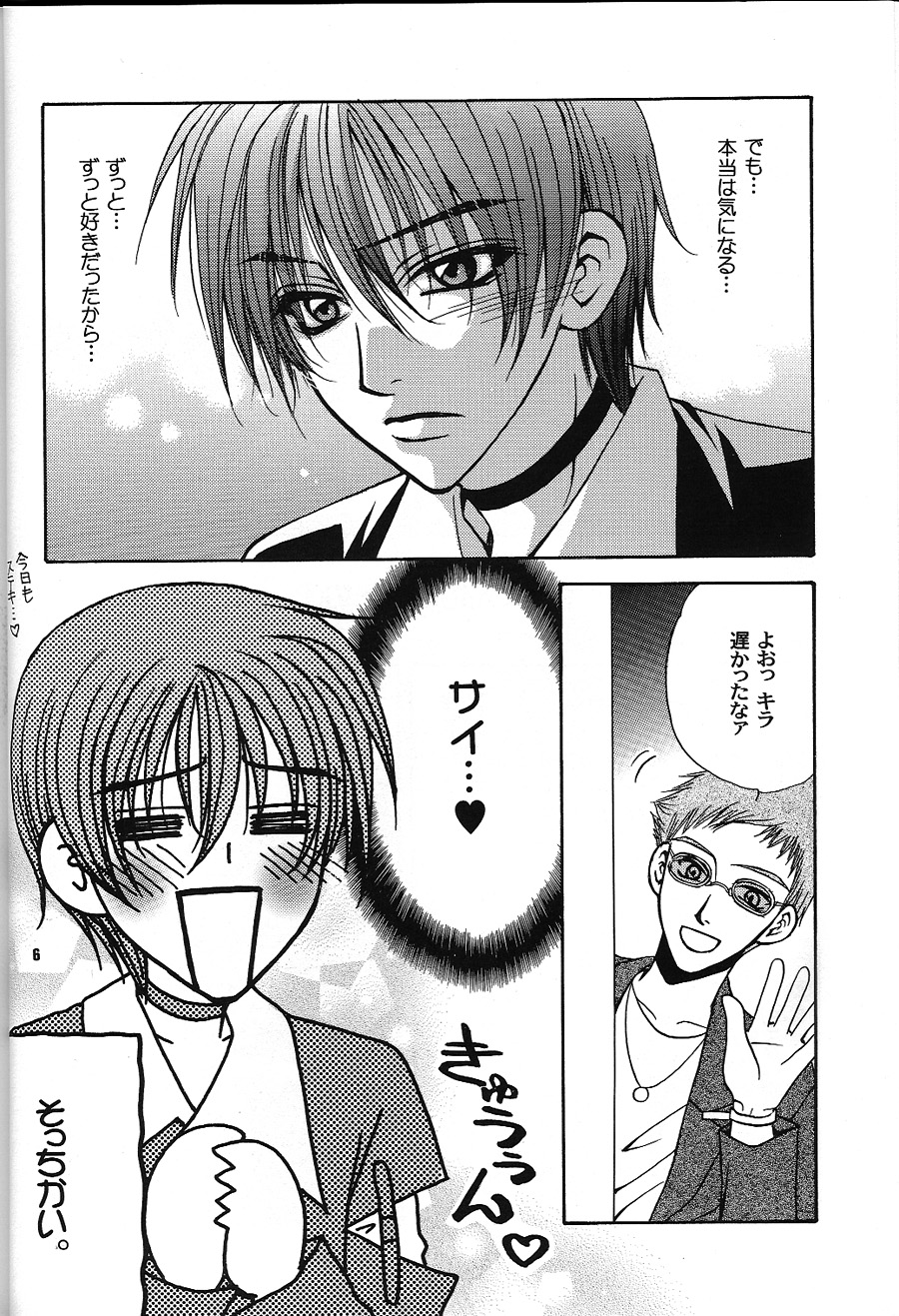 Gundam Seed DJ Boku wo Tsuki made Tsuretette page 5 full