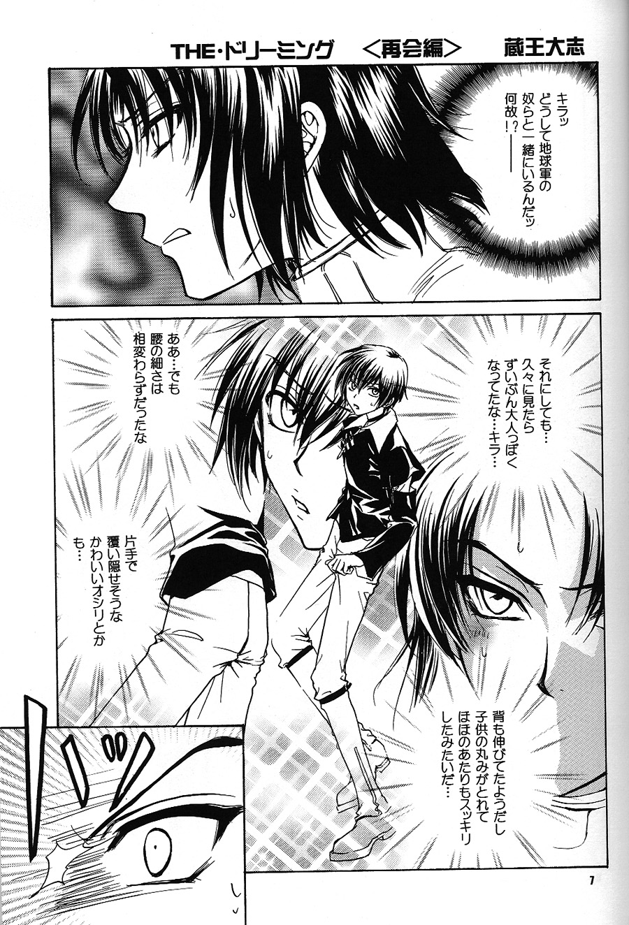 Gundam Seed DJ Boku wo Tsuki made Tsuretette page 6 full