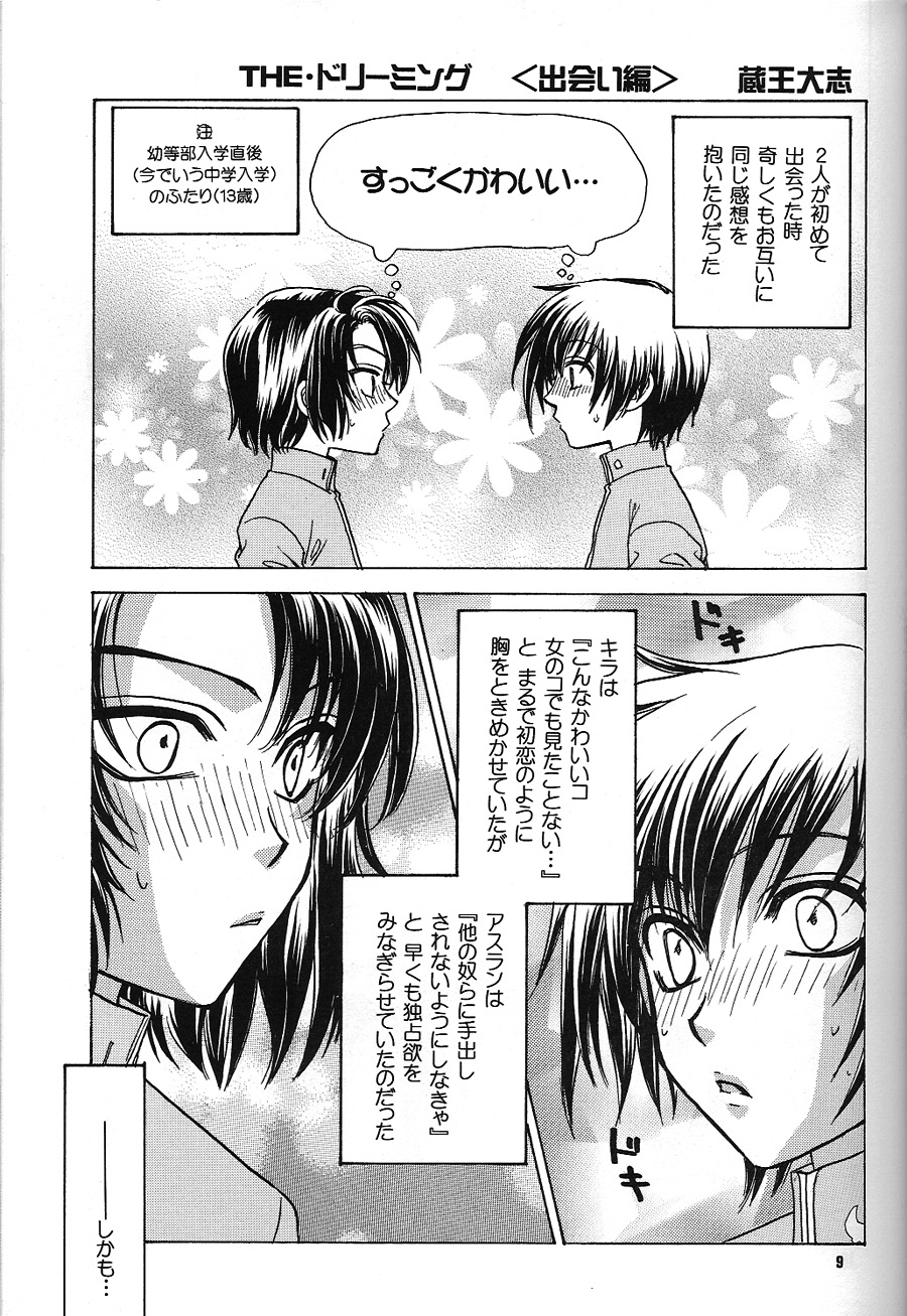 Gundam Seed DJ Boku wo Tsuki made Tsuretette page 8 full