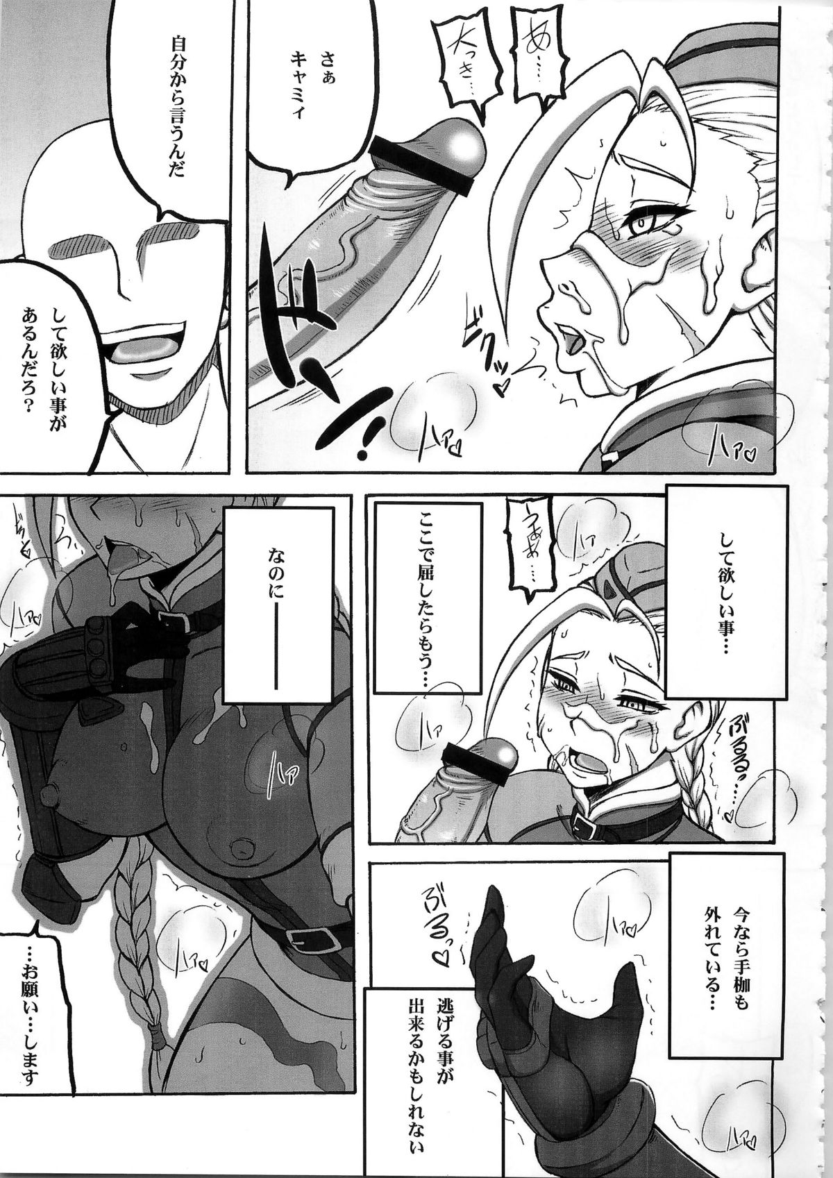 Kakutou Musume Houimou 3 page 11 full