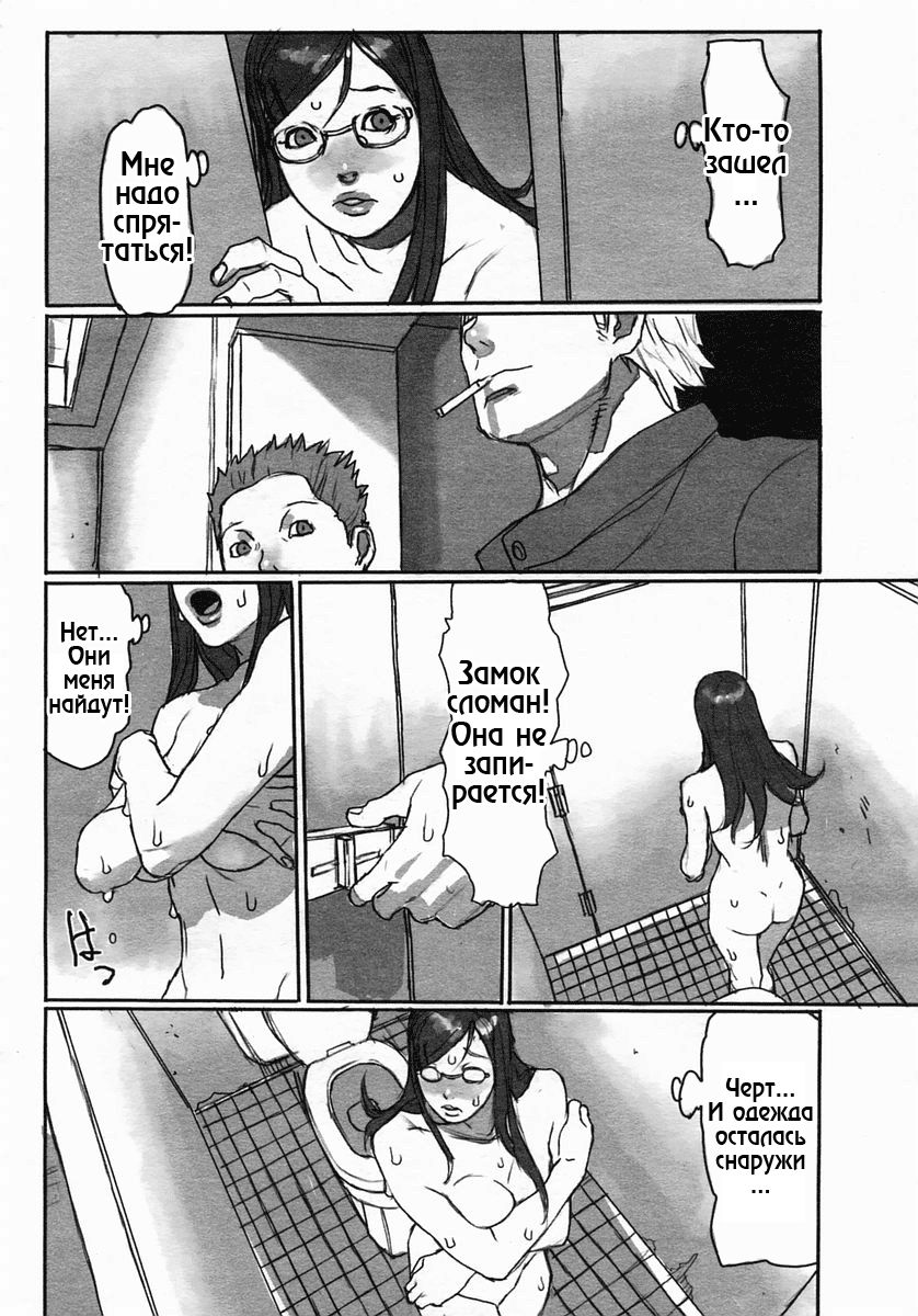 Girigiri Mousou Asobi | Опасная игра page 12 full
