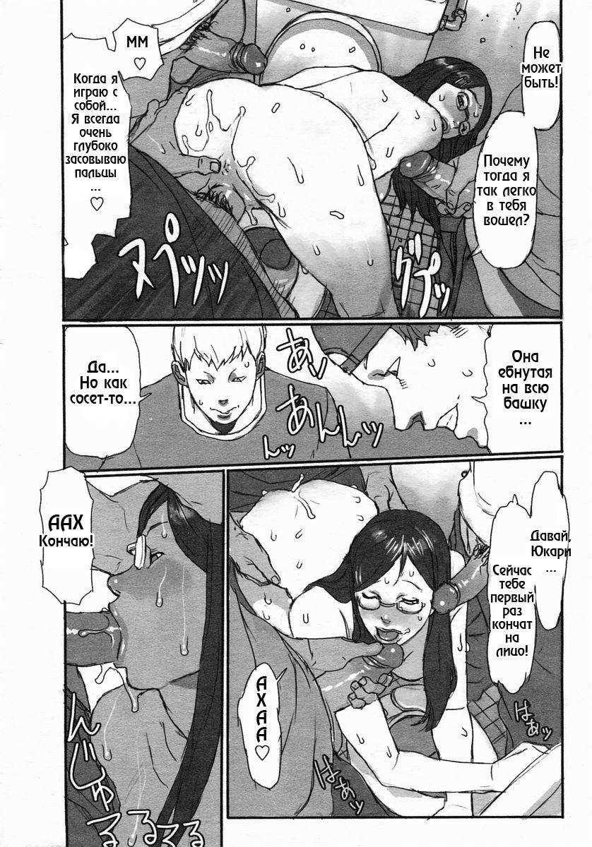 Girigiri Mousou Asobi | Опасная игра page 9 full