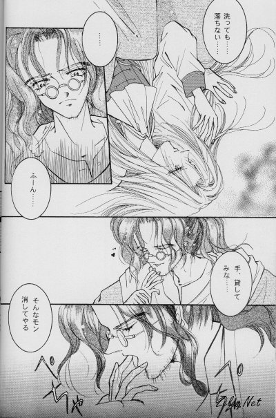 Escaflowne - Love Special page 11 full