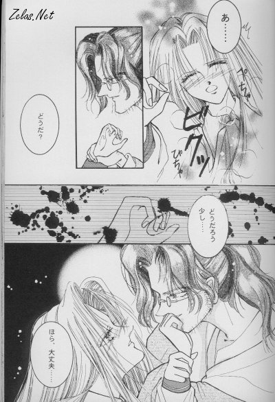 Escaflowne - Love Special page 12 full