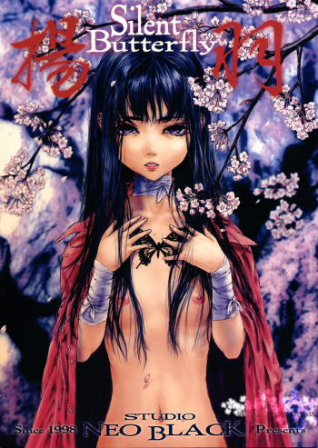 [STUDIO NEO BLACK] Silent Butterfly 1 [English] =LWB= cover