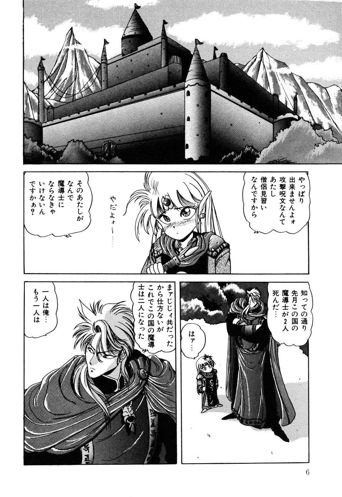 Healthy Carnival page 7 full