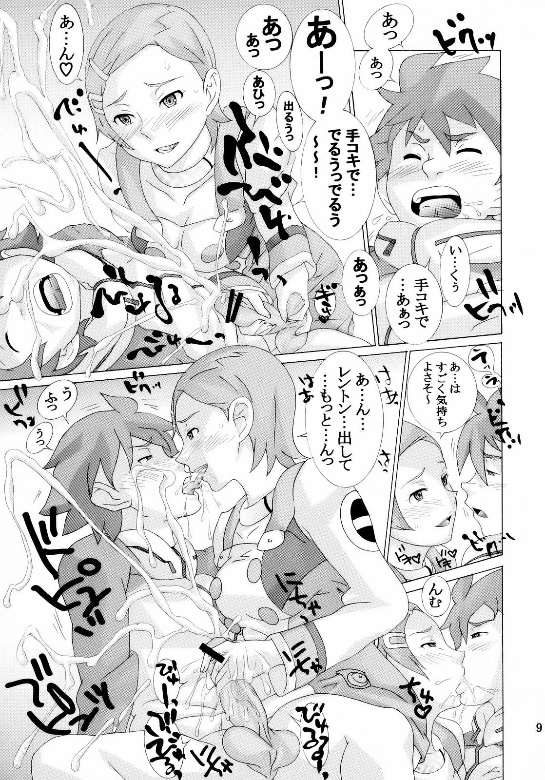 Suki! Suki! Semen page 8 full