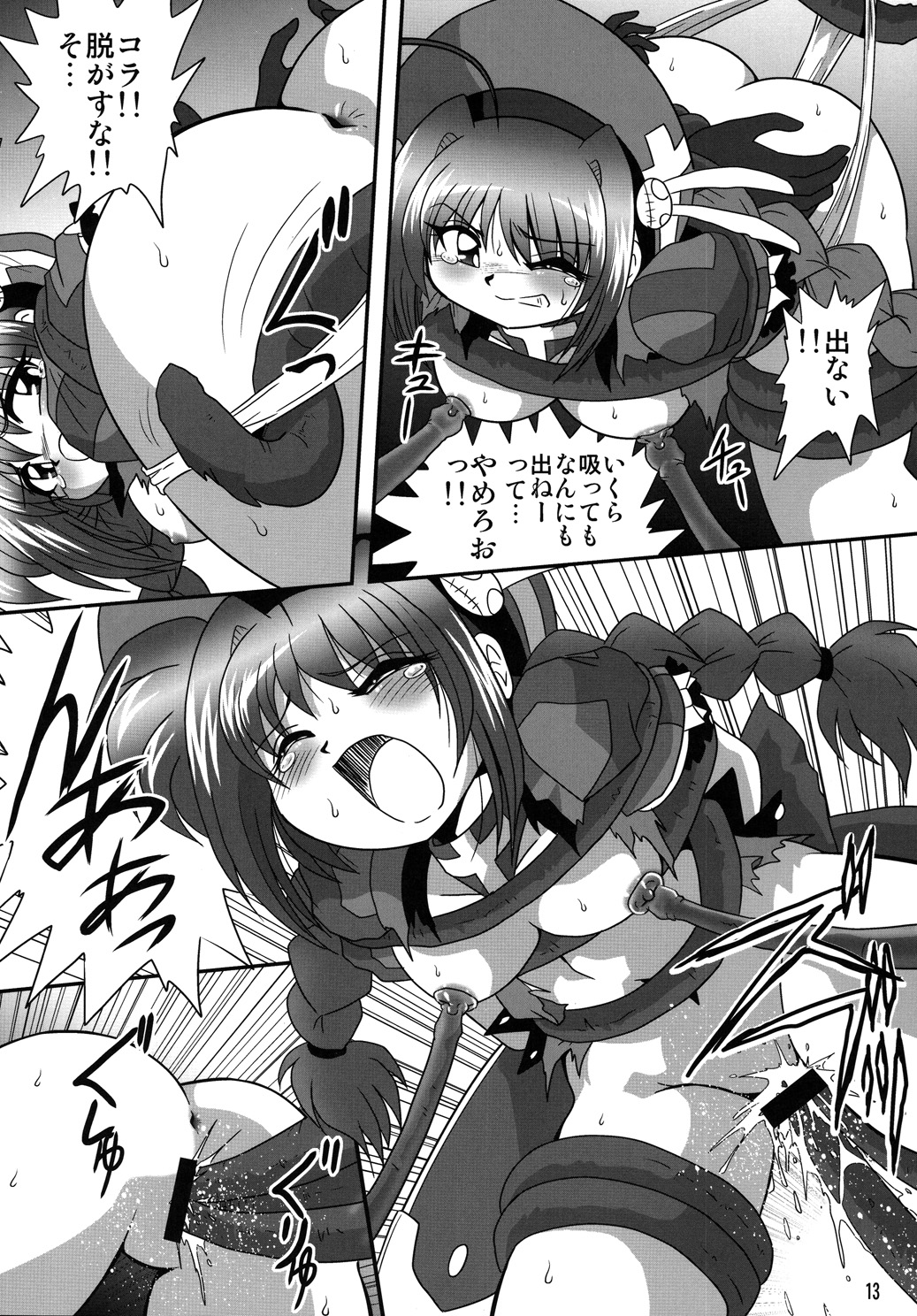Storage Ignition 6 page 12 full