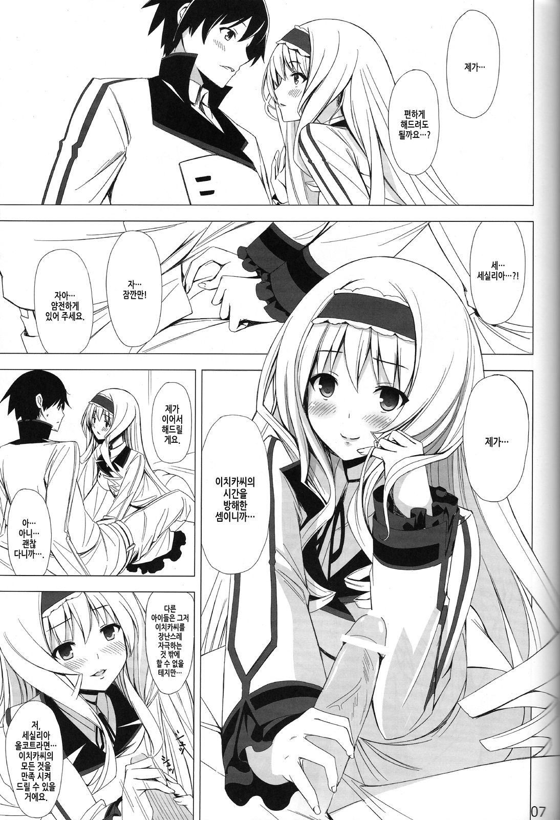 British Invasion page 6 full
