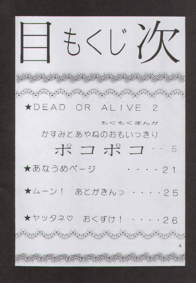 Yabou Yaki page 4 full