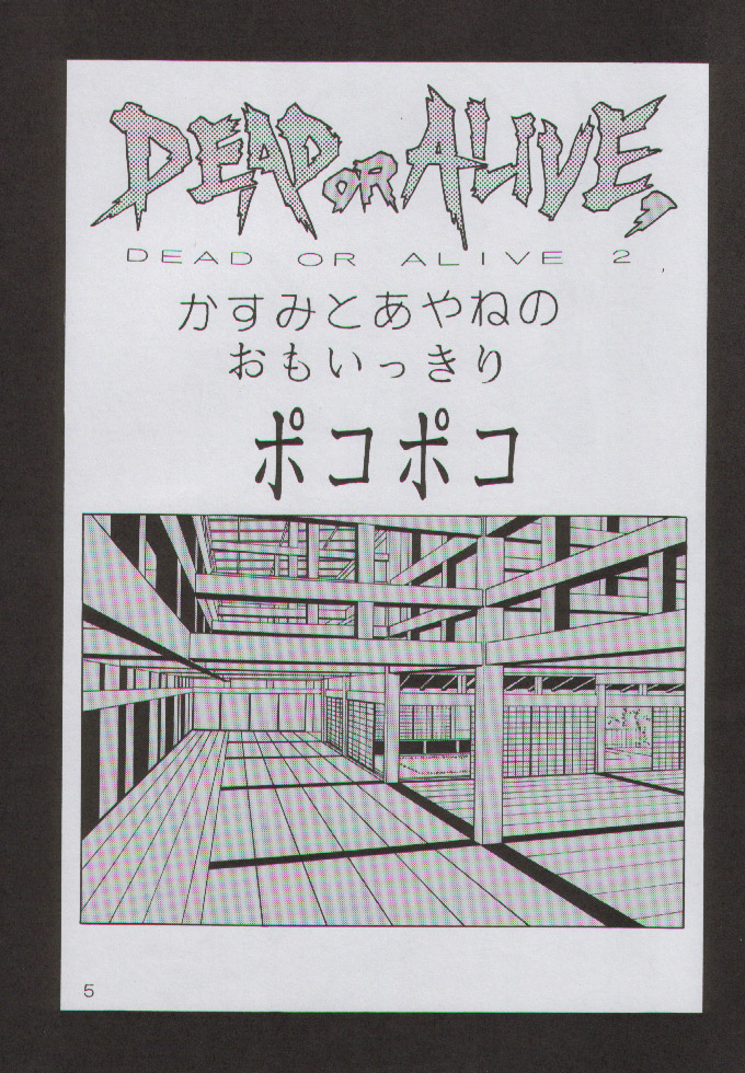 Yabou Yaki page 5 full