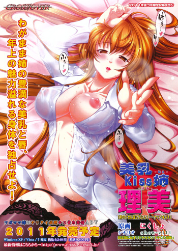 (C80) [Albatross (Nikusyo)] Comike 80 Gentei Kakioroshi Chirashi cover