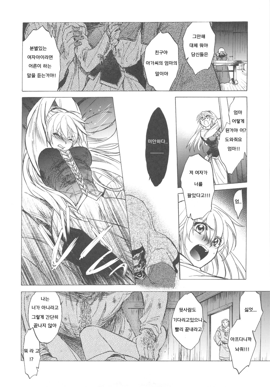 Saint Foire Festival page 12 full