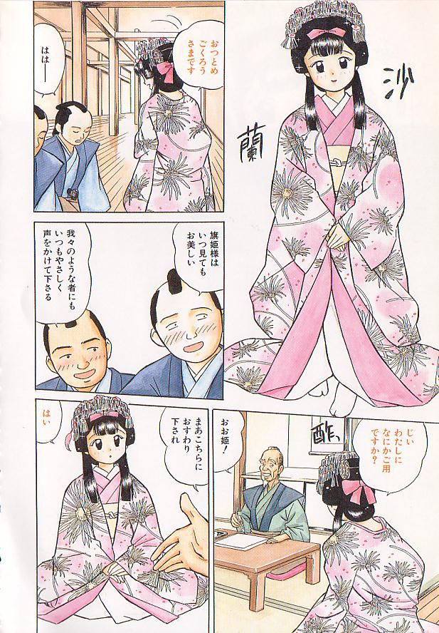Tamaran page 8 full